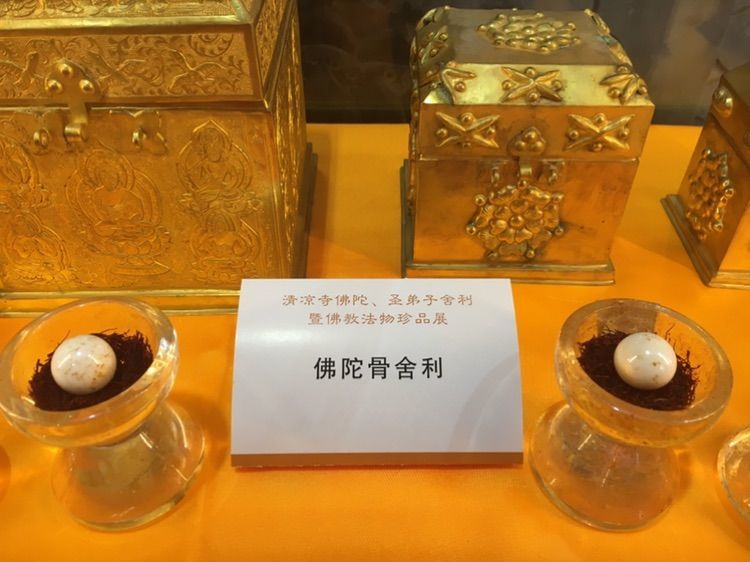 河南商丘清凉寺佛陀及圣弟子舍利佛教法物珍品展开幕